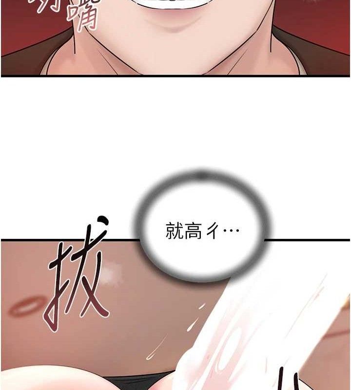 岳母为何那样第59話-這就是承翰的味道&hearts;