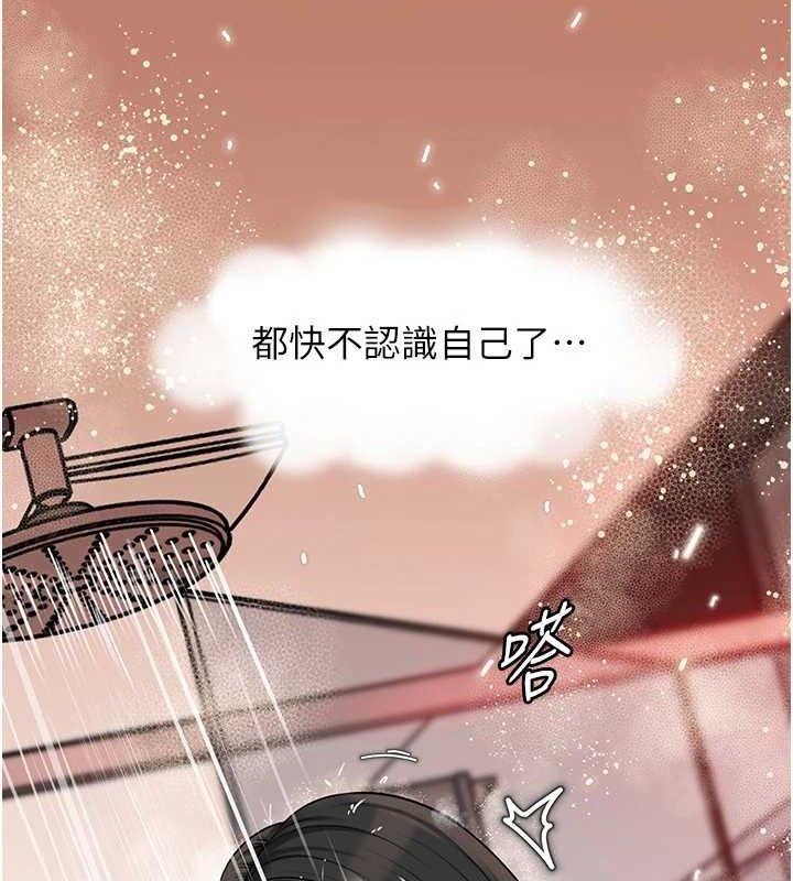 岳母为何那样第59話-這就是承翰的味道&hearts;