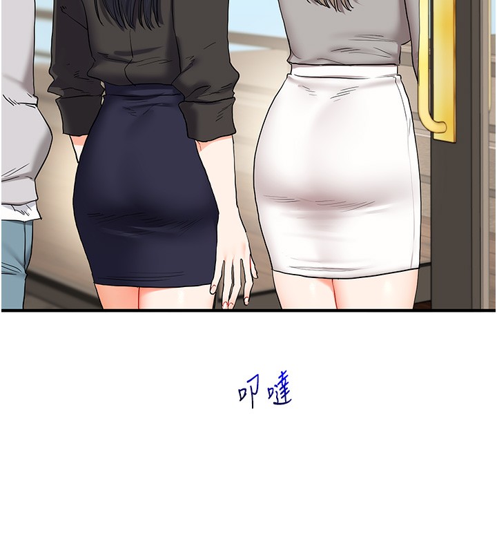 玩轉學姊第68話-萌妹首玩激戰三人行