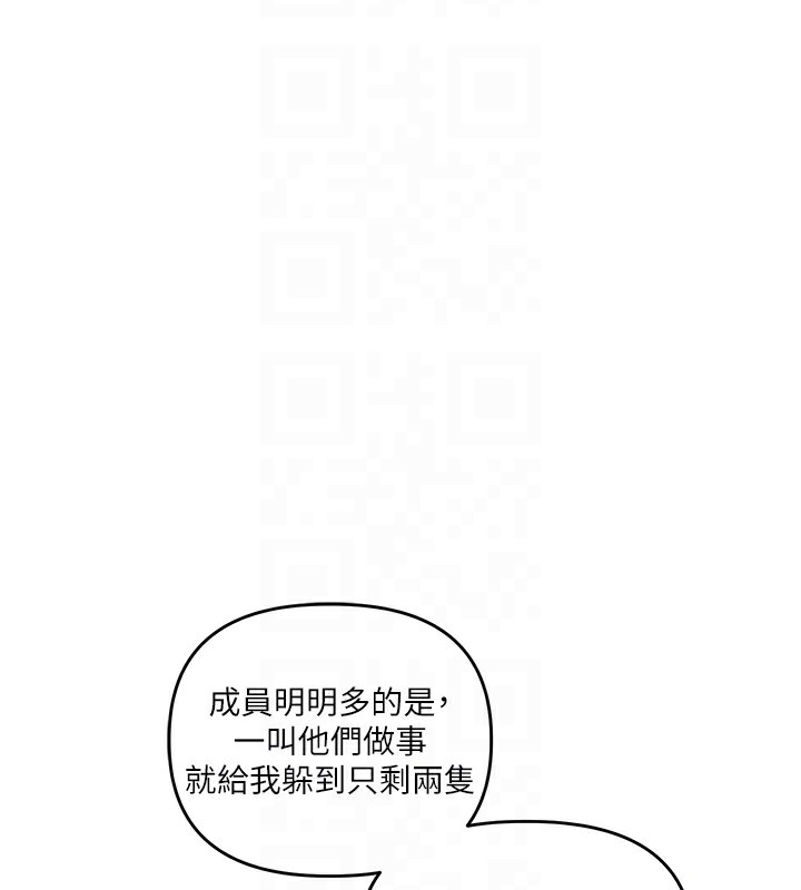 玩轉學姊第68話-萌妹首玩激戰三人行