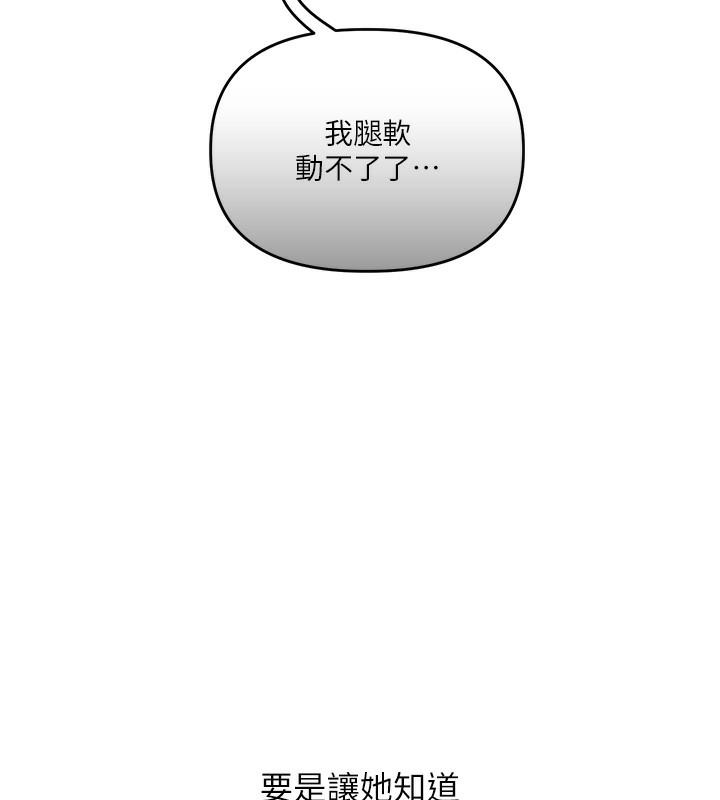 玩轉學姊第68話-萌妹首玩激戰三人行