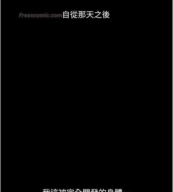 玩轉學姊第68話-萌妹首玩激戰三人行