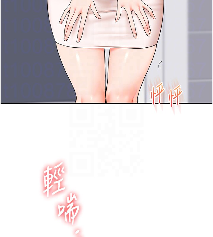 玩轉學姊第68話-萌妹首玩激戰三人行