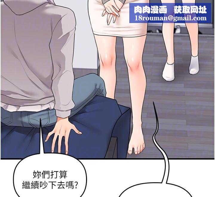 玩轉學姊第68話-萌妹首玩激戰三人行