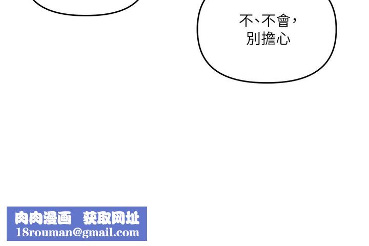 玩轉學姊第68話-萌妹首玩激戰三人行