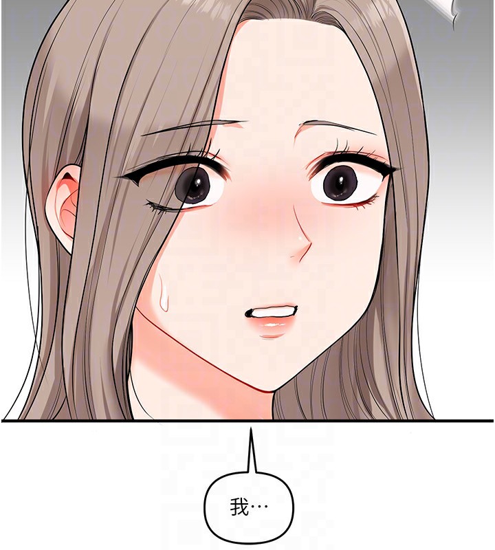 玩转学姊第68話-萌妹首玩激戰三人行