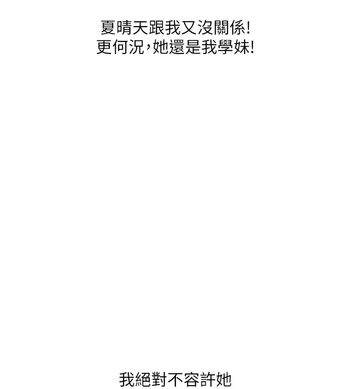 玩转学姊第68話-萌妹首玩激戰三人行