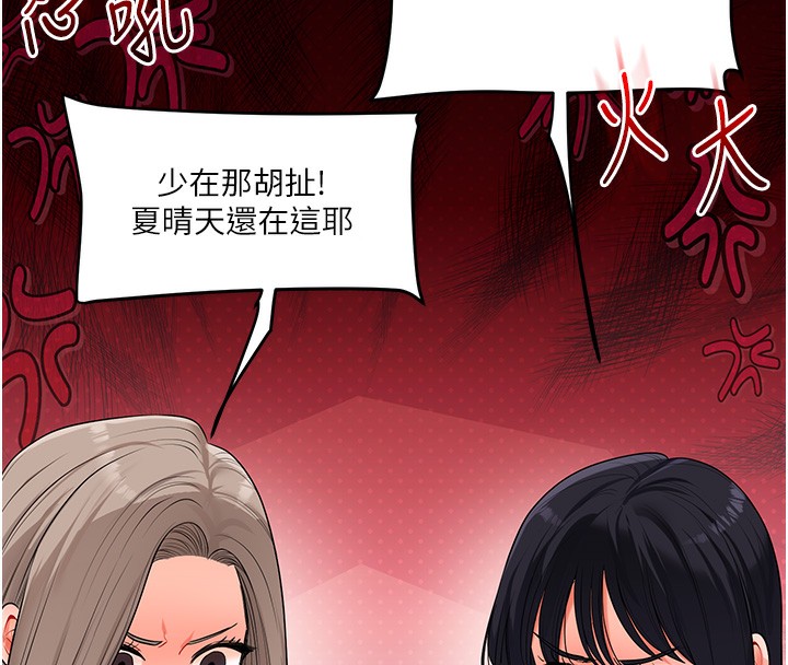 玩轉學姊第68話-萌妹首玩激戰三人行