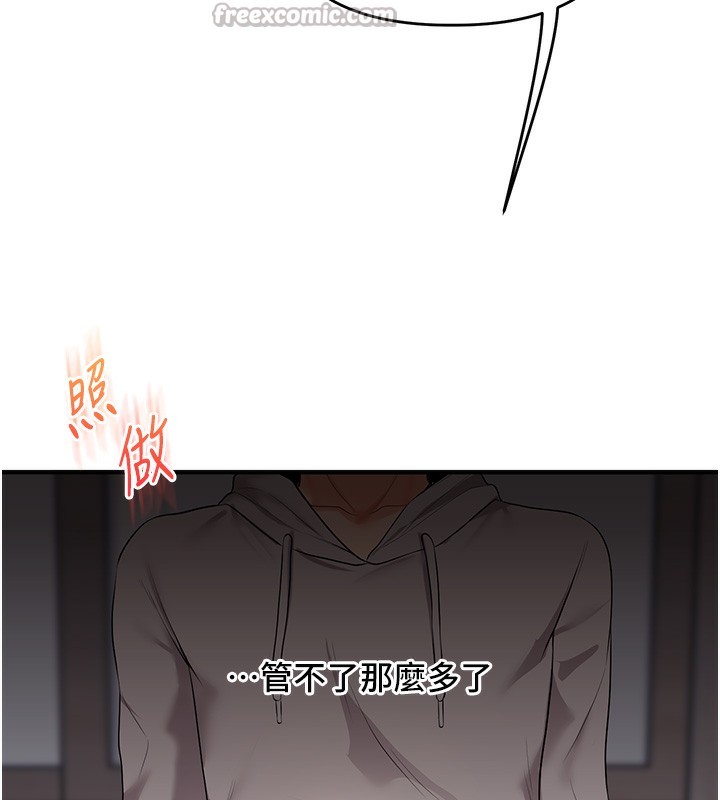 玩转学姊第68話-萌妹首玩激戰三人行