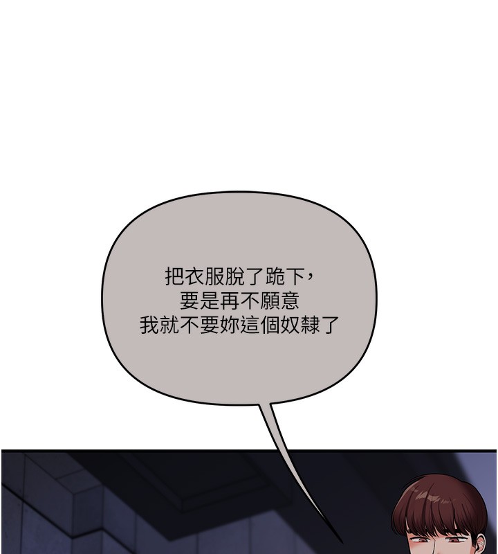 玩轉學姊第68話-萌妹首玩激戰三人行