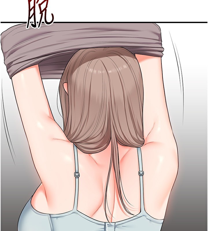 玩轉學姊第68話-萌妹首玩激戰三人行