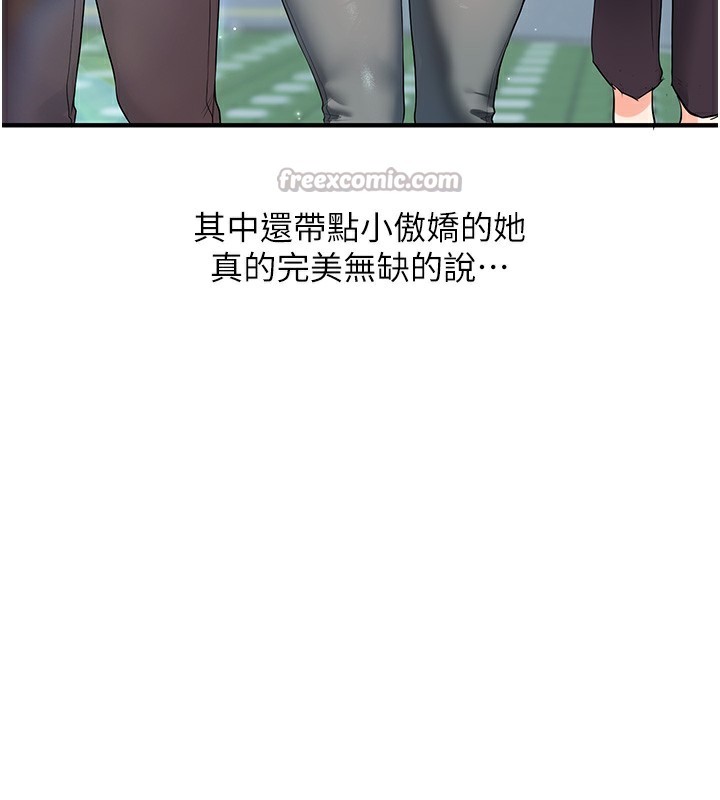 玩转学姊第68話-萌妹首玩激戰三人行