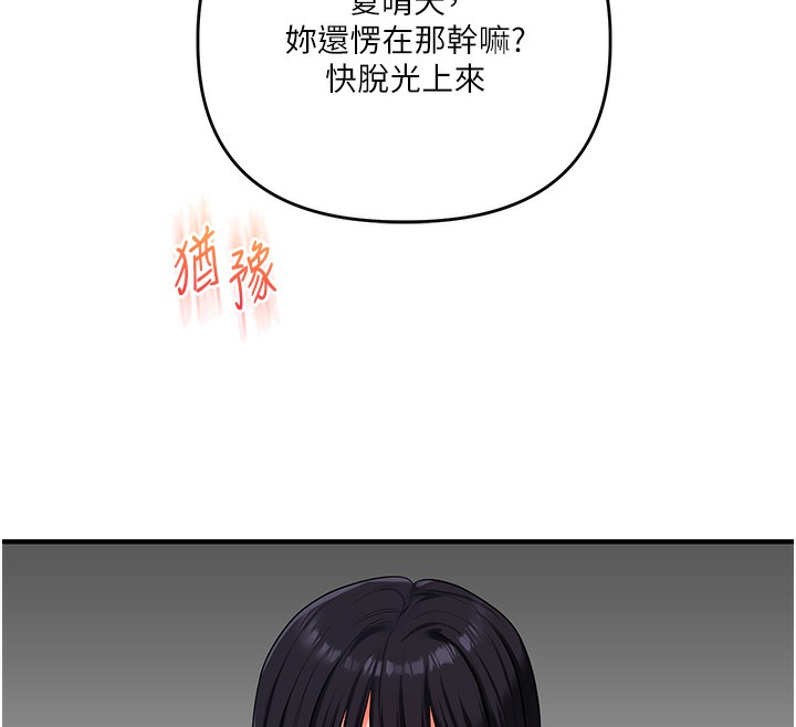 玩转学姊第68話-萌妹首玩激戰三人行