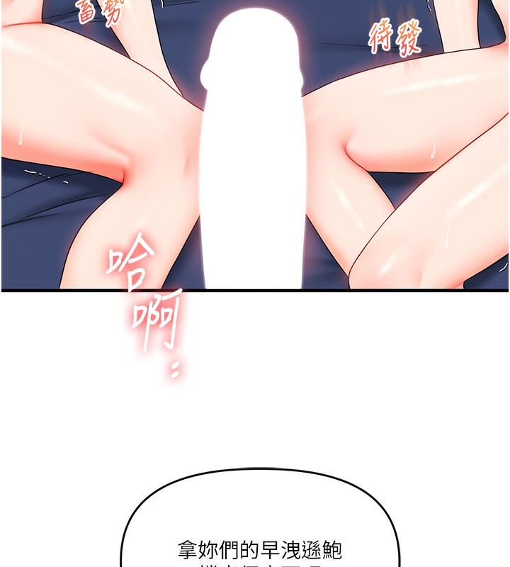 玩转学姊第68話-萌妹首玩激戰三人行