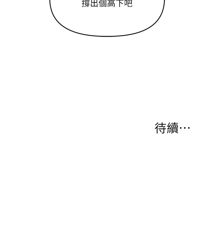 玩轉學姊第68話-萌妹首玩激戰三人行