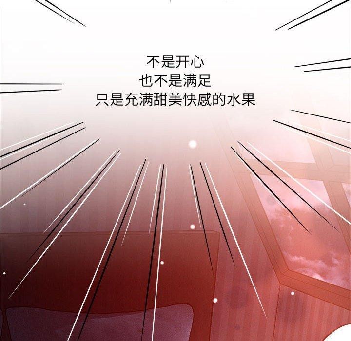 恋人未满第54話