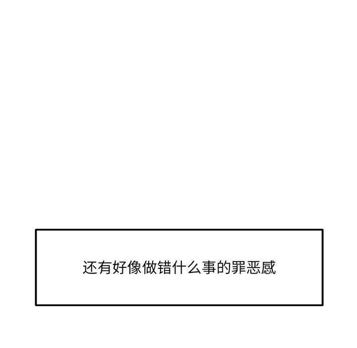 恋人未满第54話