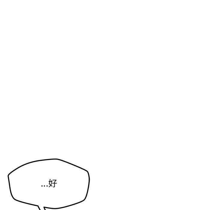 恋人未满第54話