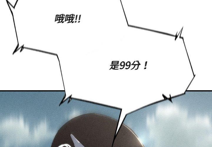 危险同学会第73話