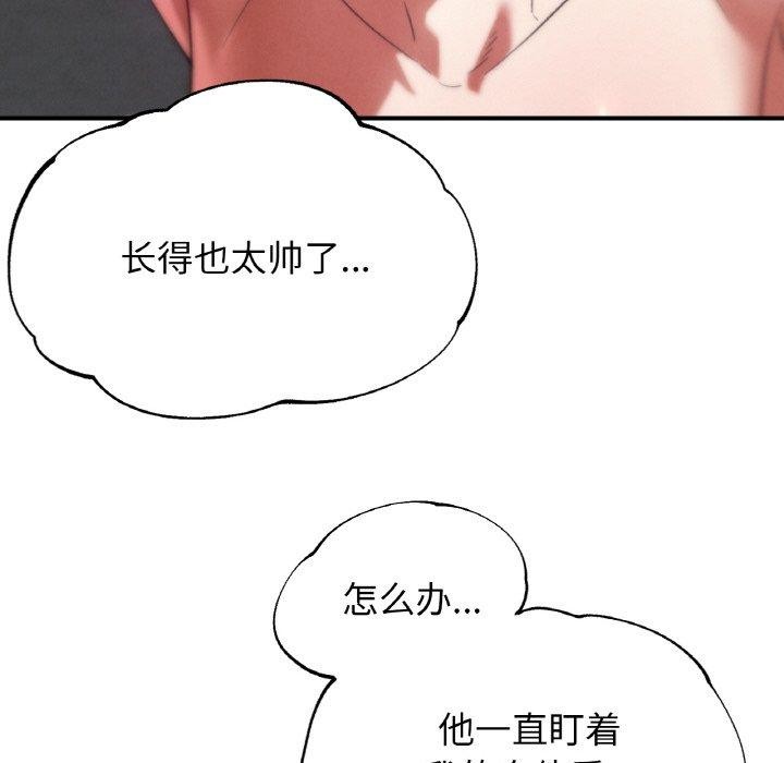 危险同学会第73話