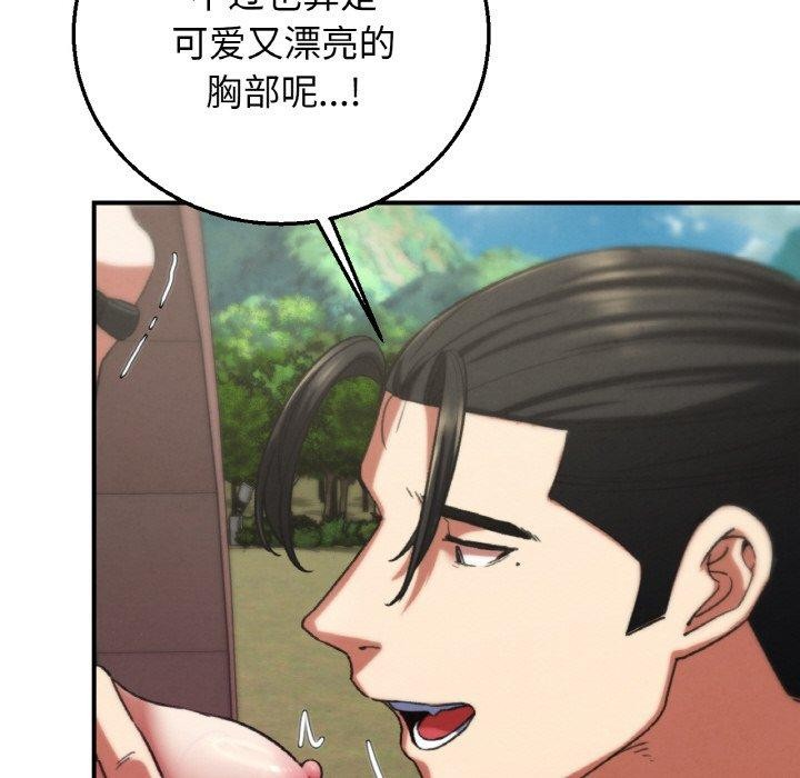 危险同学会第73話