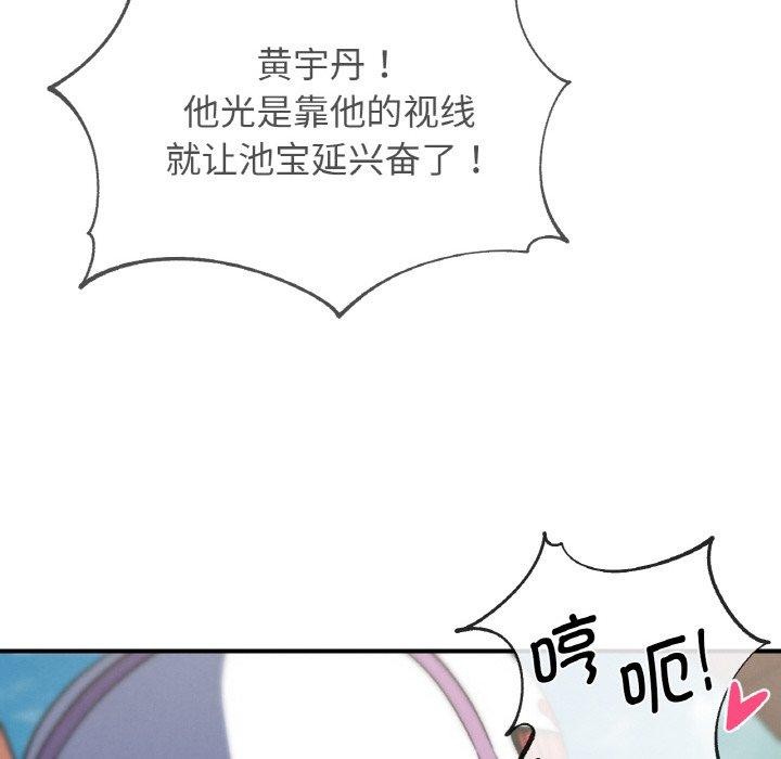 危险同学会第73話