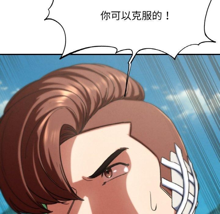 危险同学会第73話