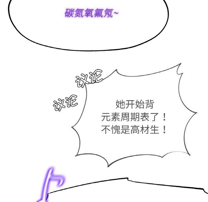 危险同学会第73話