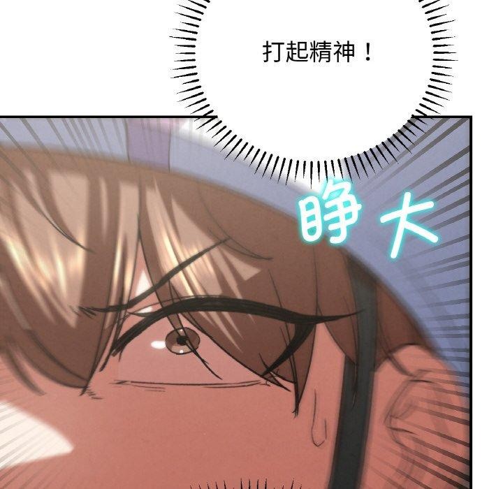 危险同学会第73話