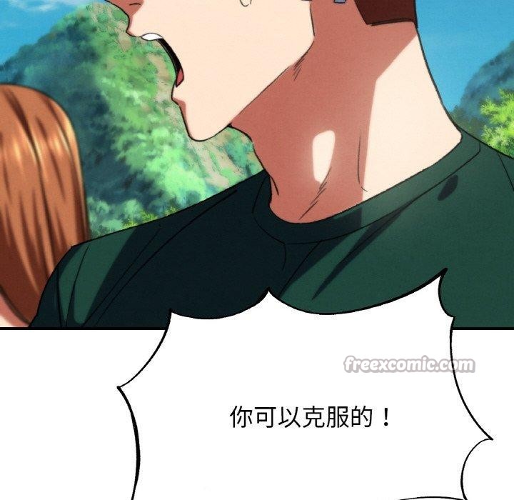 危险同学会第73話