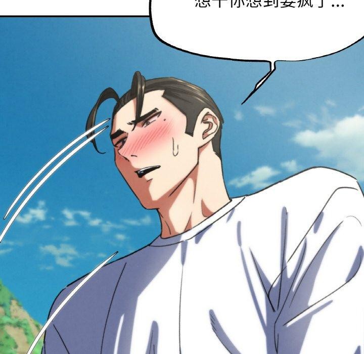 危险同学会第73話