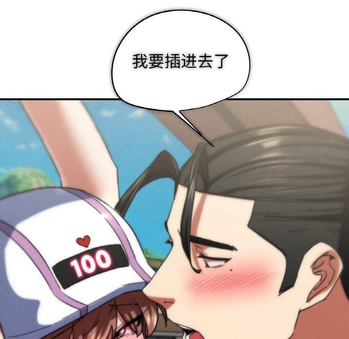 危险同学会第73話