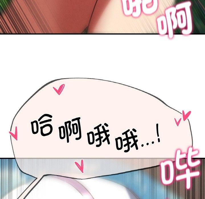 危险同学会第73話