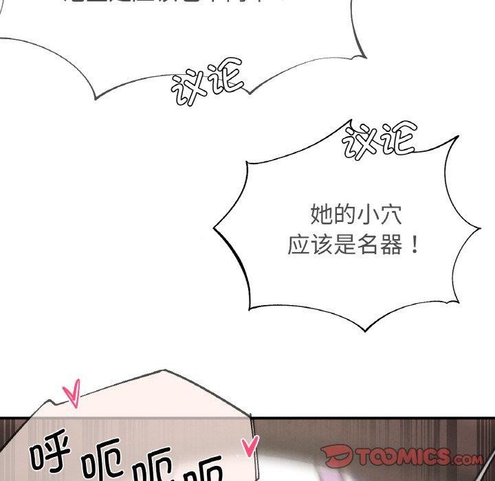 危险同学会第73話