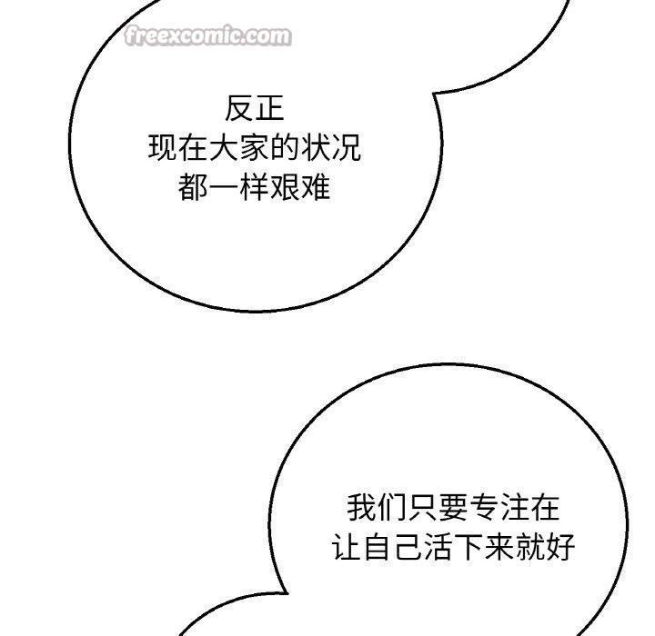 危险同学会第73話