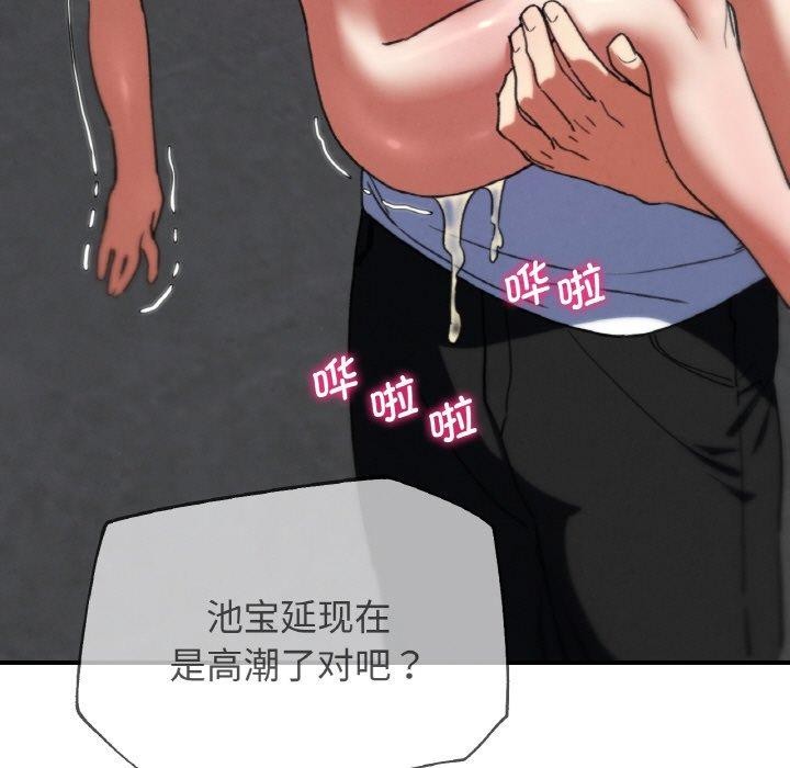 危险同学会第73話