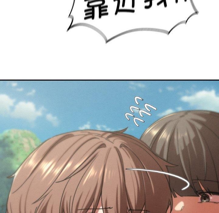 危险同学会第73話