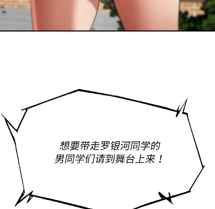 危险同学会第73話