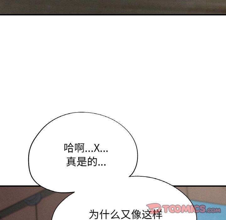 危险同学会第73話