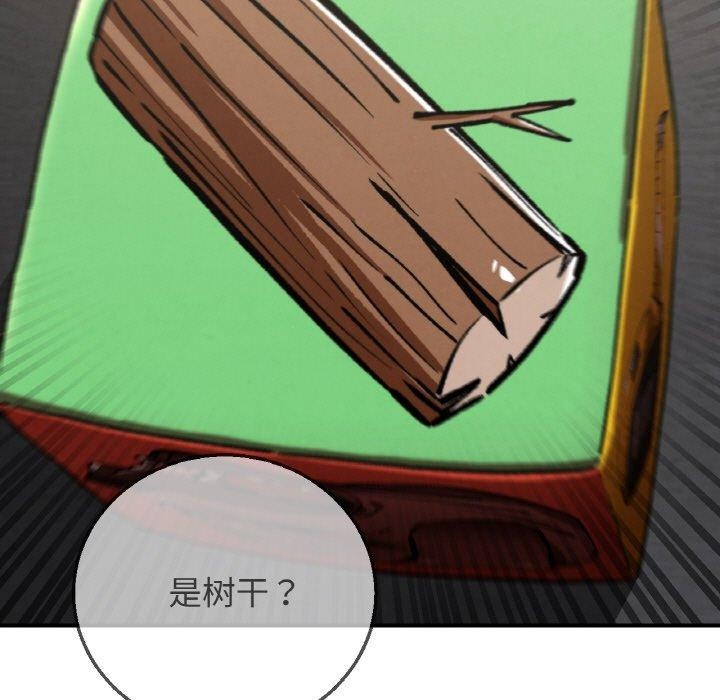 危险同学会第73話