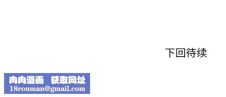 危险同学会第73話