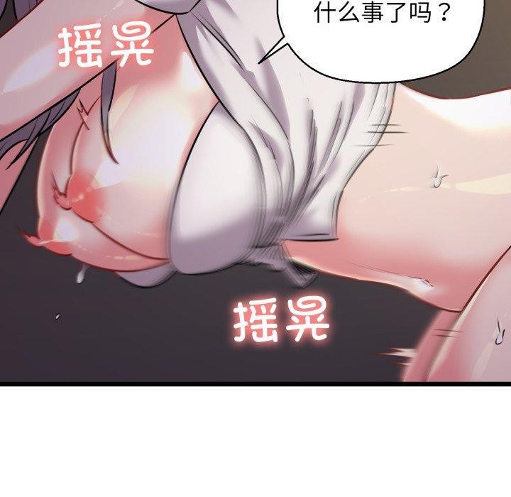 我的拉拉队宝贝第46話