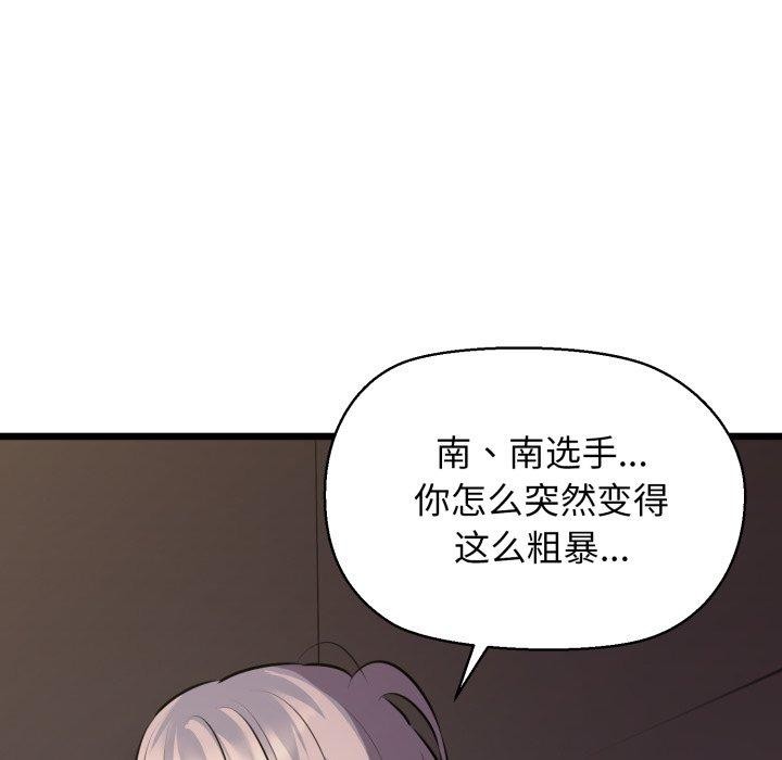 我的拉拉队宝贝第46話