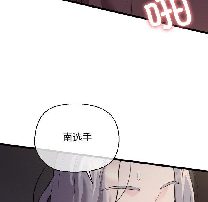 我的拉拉队宝贝第46話