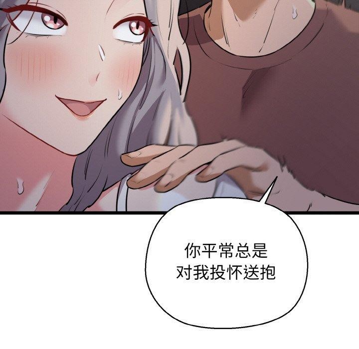 我的拉拉队宝贝第46話