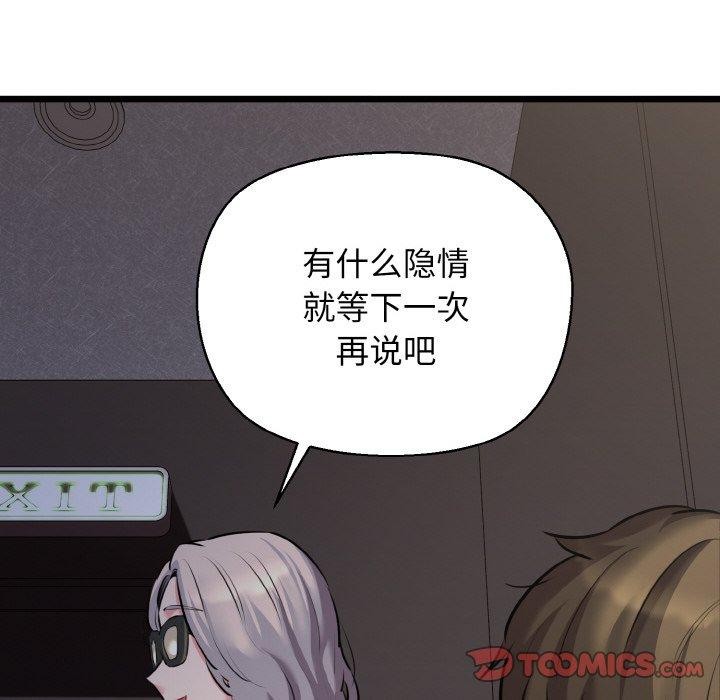 我的拉拉队宝贝第46話