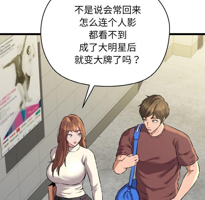 我的拉拉队宝贝第46話