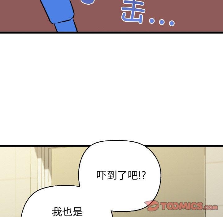 我的拉拉队宝贝第46話