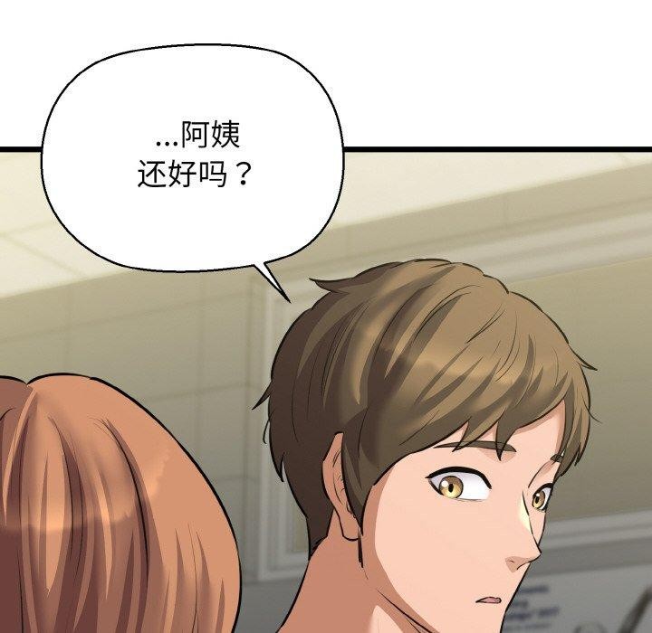 我的拉拉队宝贝第46話