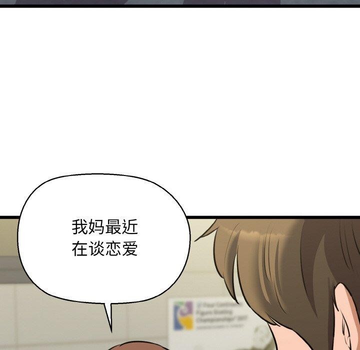 我的拉拉队宝贝第46話